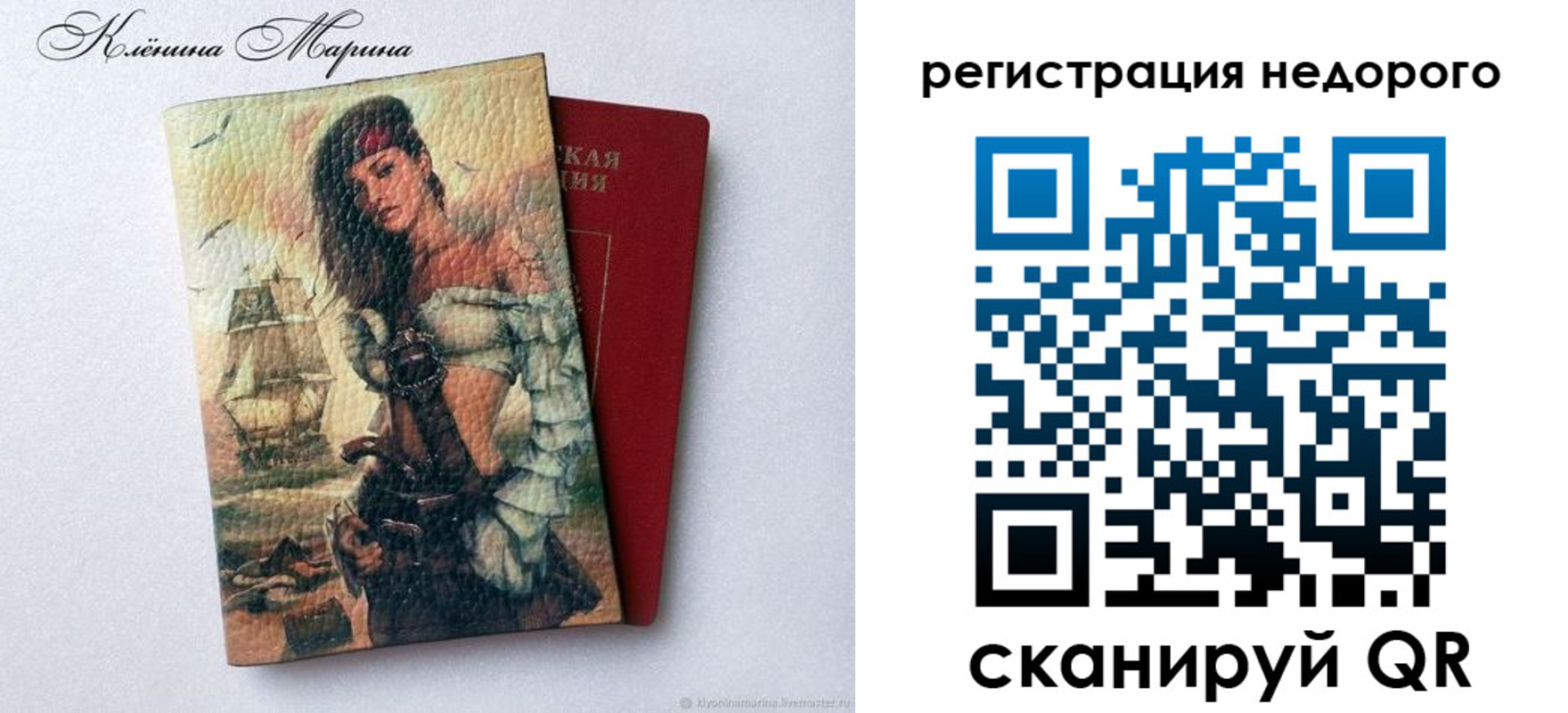 прописка для школы в Лихославле