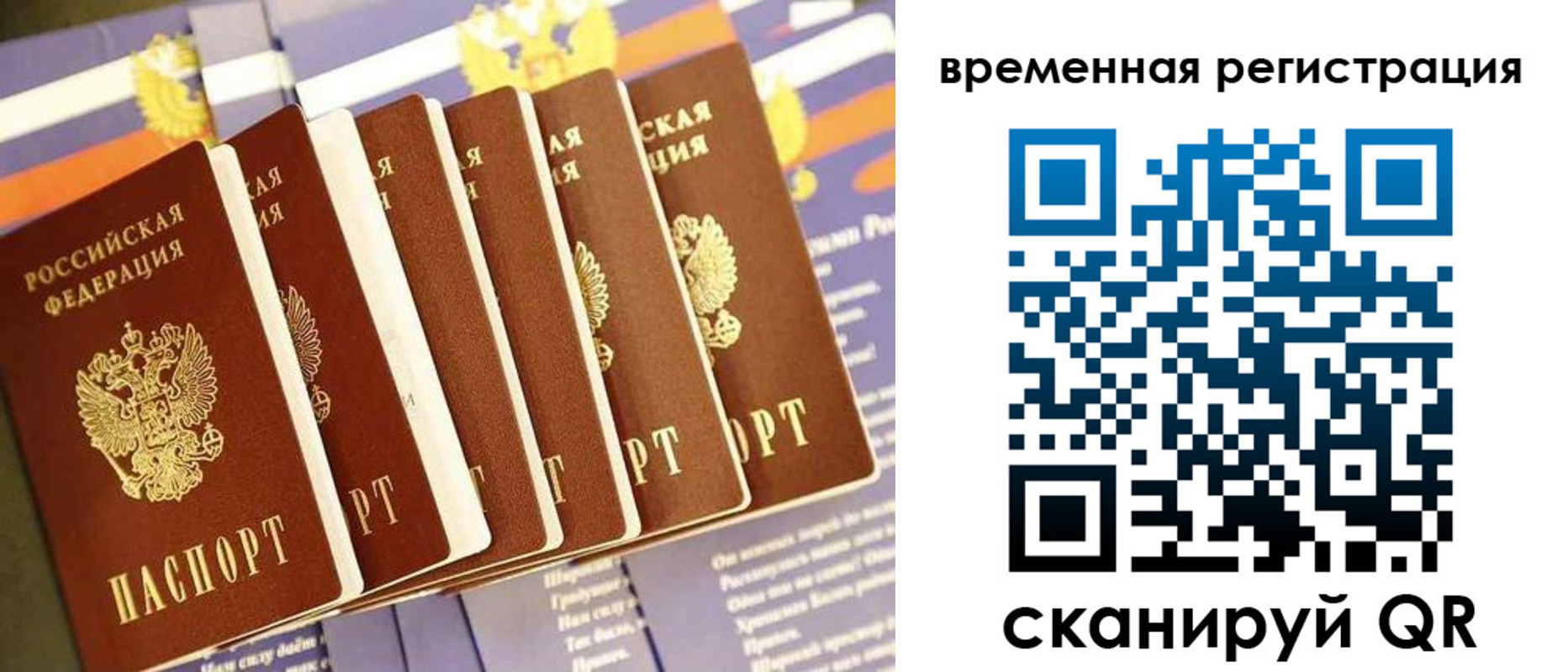 временная регистрация поиск в Лихославле