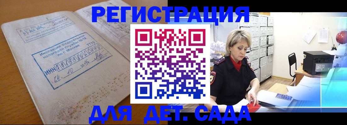 временная регистрация в квартире в Лихославле