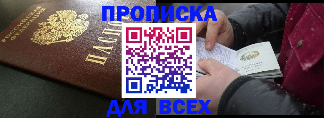 временная регистрация в квартире в Лихославле