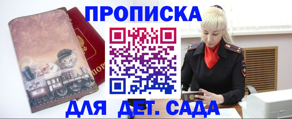 временная регистрация в квартире в Лихославле