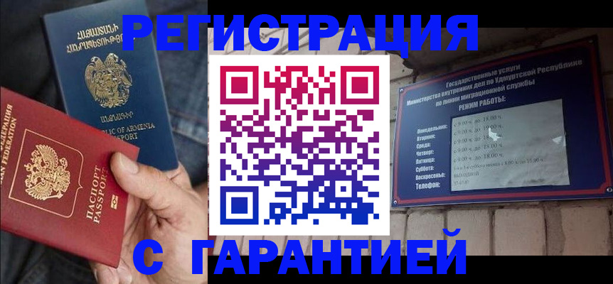 временная регистрация недорого в Лихославле