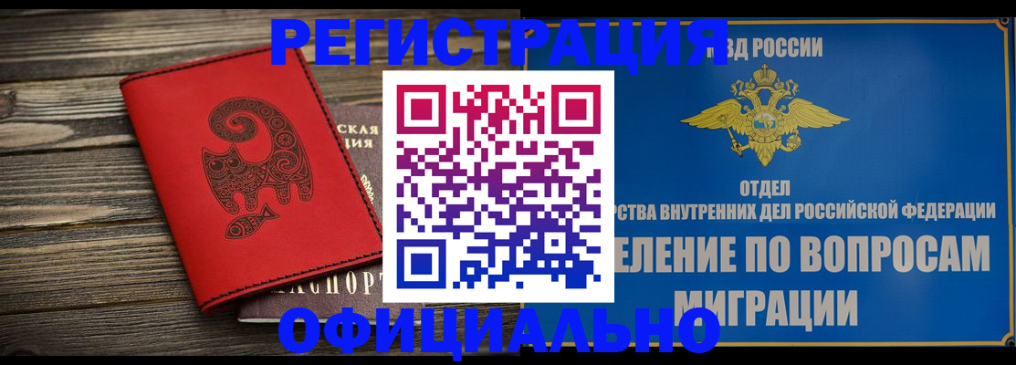 прописка регистрация в Лихославле