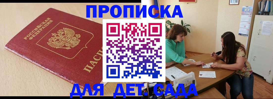 прописка в квартире в Лихославле